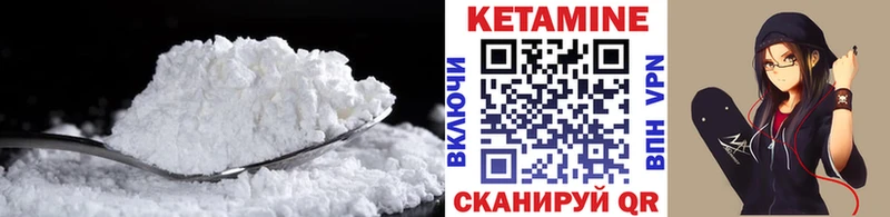 КЕТАМИН VHQ  Купить закладки  Меленки 