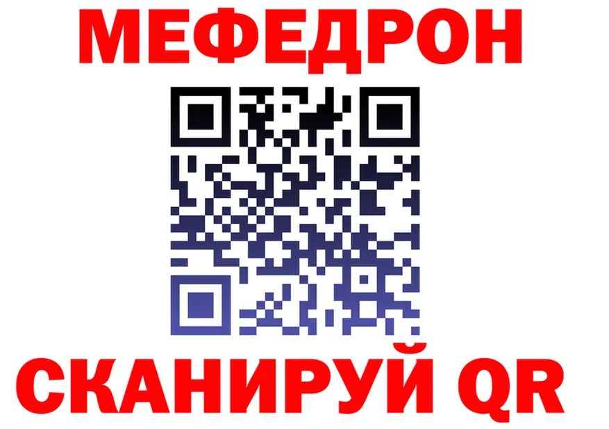 МЯУ-МЯУ 4 MMC рабочий сайт shop мега Меленки